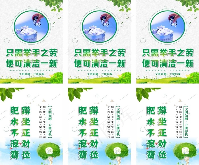 创建文明城市 提示标语宣传语图片