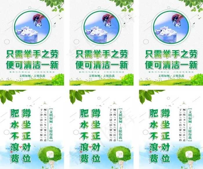 创建文明城市 提示标语宣传语图片cdr矢量模版下载