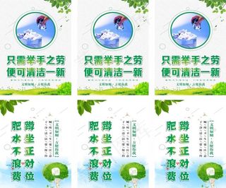 创建文明城市 提示标语宣传语图片
