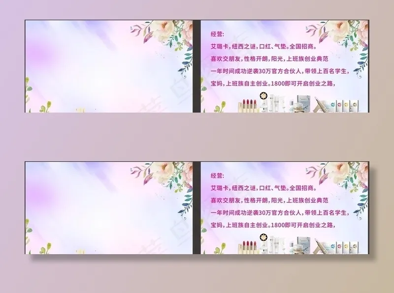 美容美甲化妆品名片图片(92X56)cdr矢量模版下载