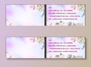 美容美甲化妆品名片图片