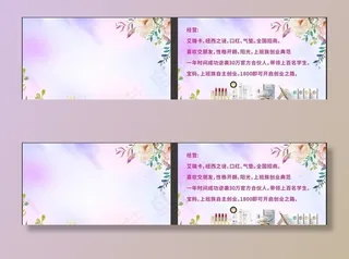 美容美甲化妆品名片图片