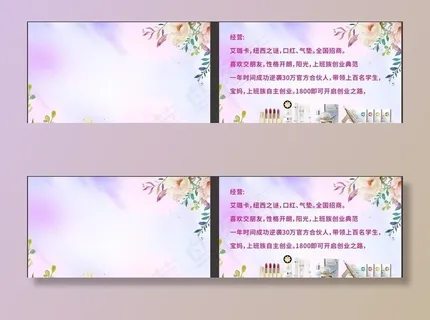美容美甲化妆品名片图片 美容美甲化妆品名片图片