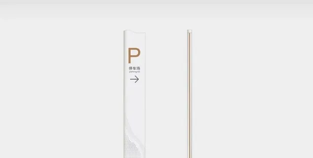 停车场导视系统图片