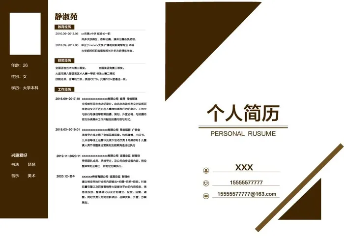 个人简历图片