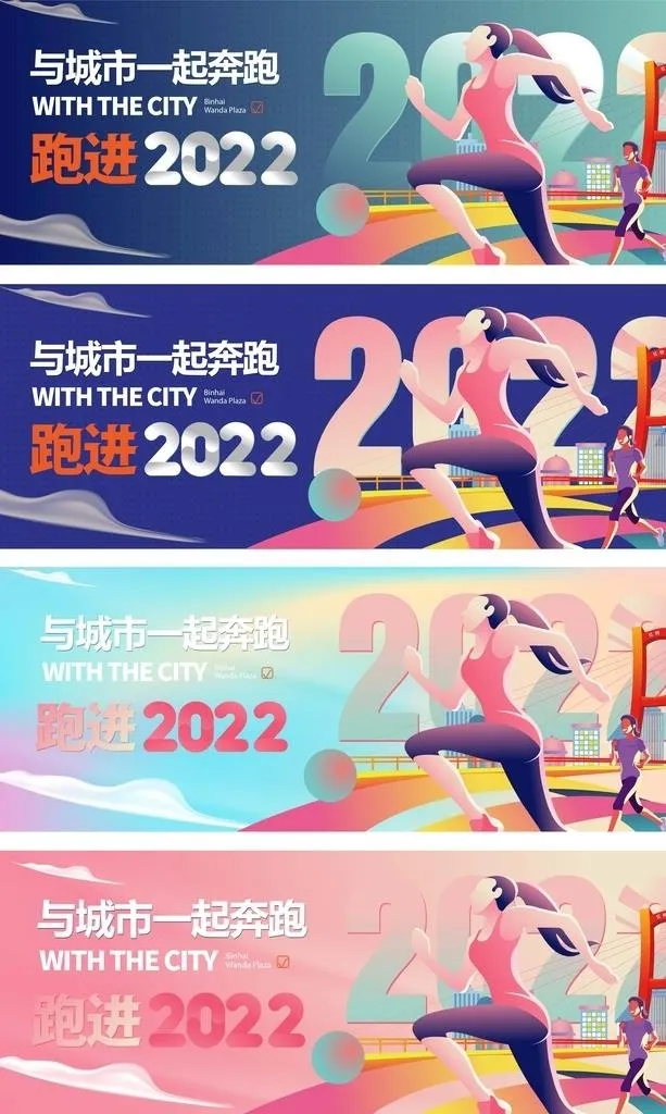 跑步,奔跑,青春,马拉松,活力,,设计,广