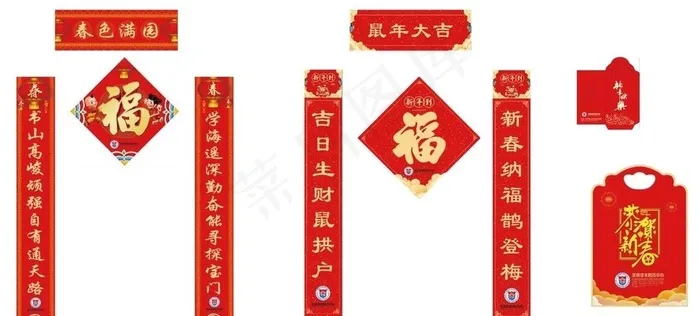 对联图片psd模版下载
