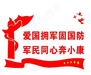 民兵文化图片