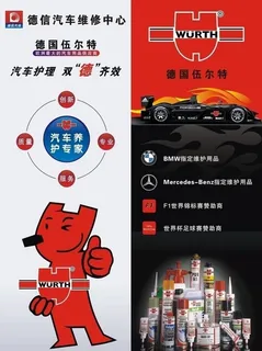 伍尔特广告画图片