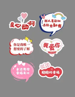 七夕手举牌图片