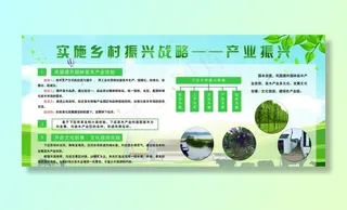 乡村振兴产业振兴图片