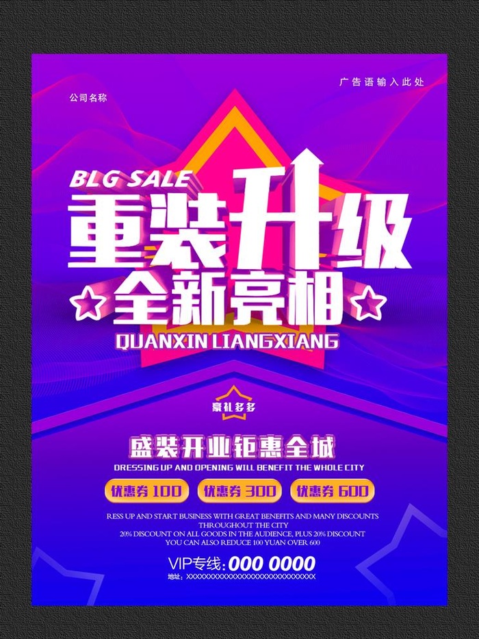 重装升级图片