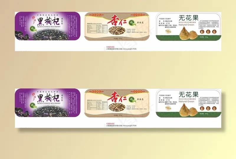 标签图片cdr矢量模版下载