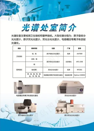 光谱室简介图片