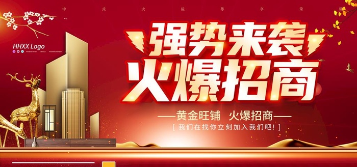 招商图片