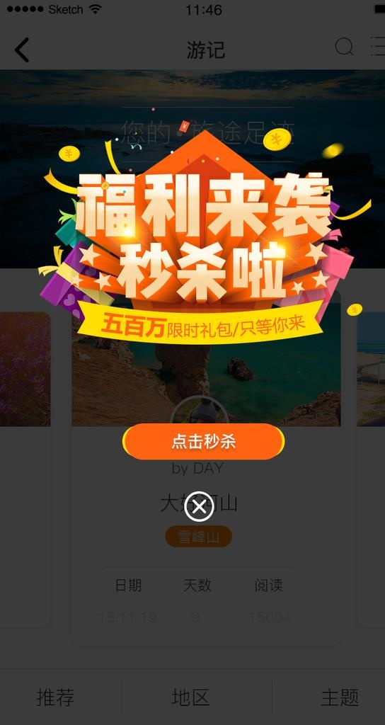 福利来袭秒杀限时礼包领取点击图片