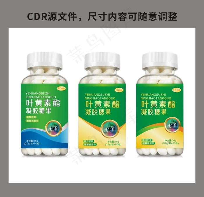 叶黄素酯瓶贴包装效果图图片cdr矢量模版下载