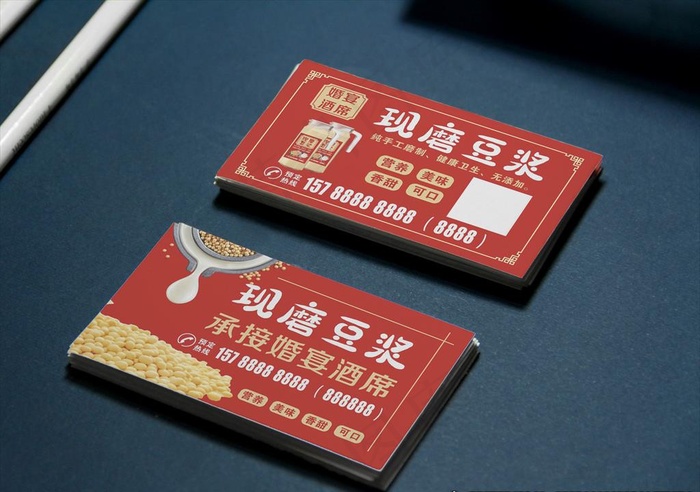现磨豆浆名片图片cdr矢量模版下载