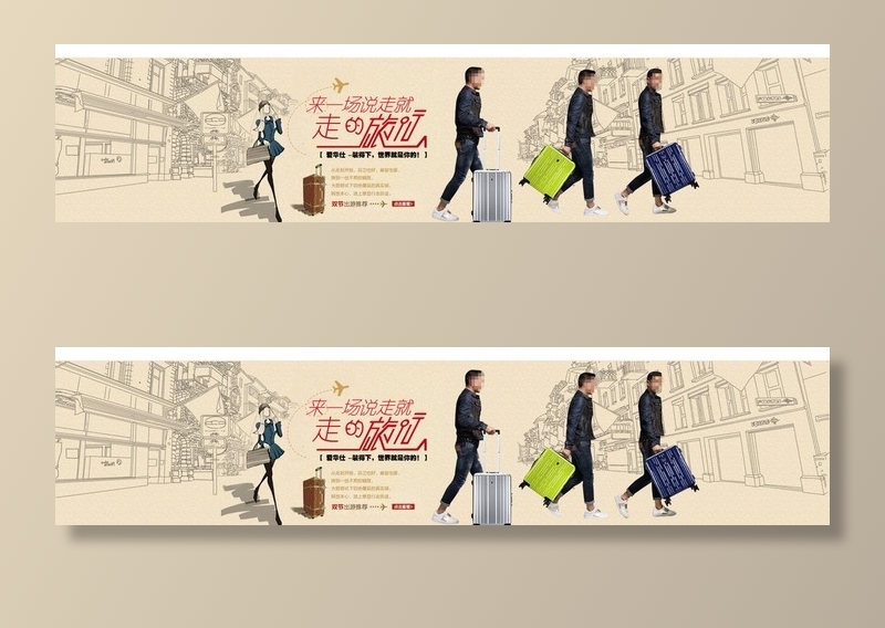 爱华仕手箱包海报图片(1920x435)psd模版下载