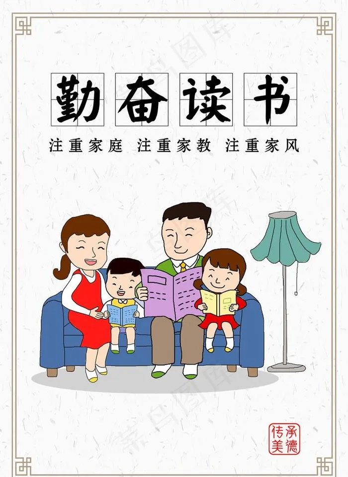 勤奋读书图片(3508x4961)psd模版下载