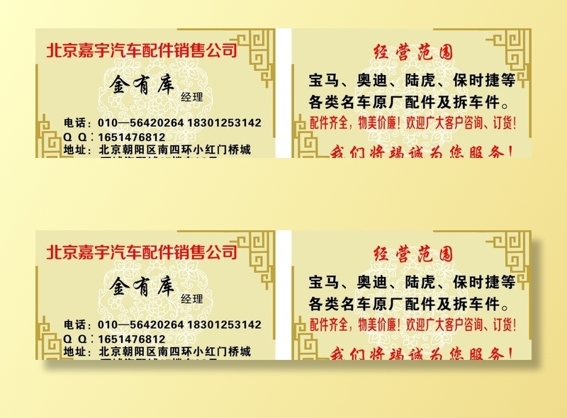 汽车配件图片