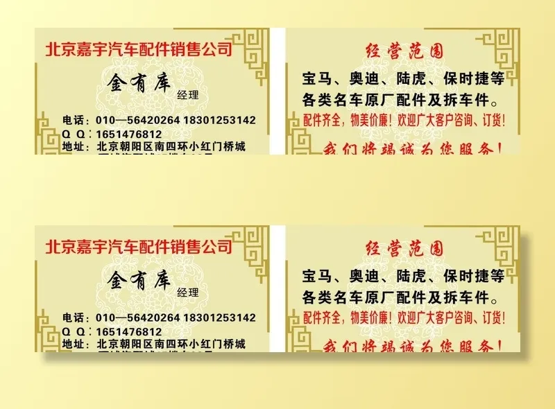 汽车配件图片cdr矢量模版下载