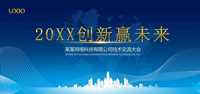 创新未来图片psd模版下载