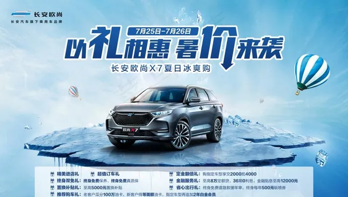 汽车海报图片psd模版下载