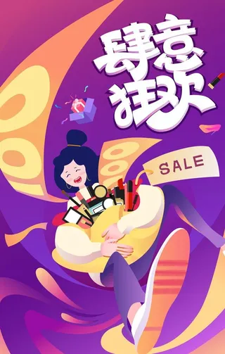 双十一插画图片