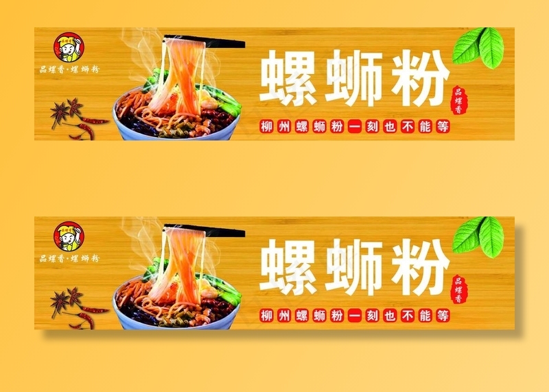 螺丝粉 柳州螺丝粉图片