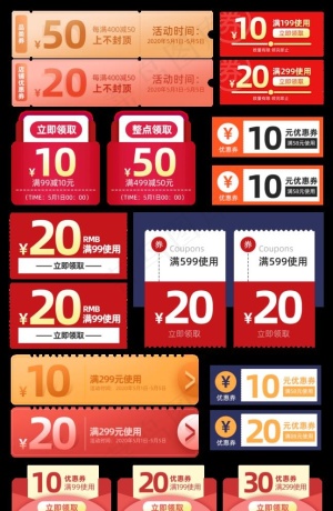购物券图片