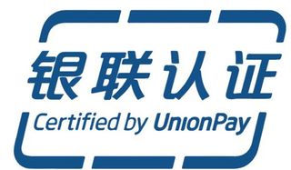 银联认证图片