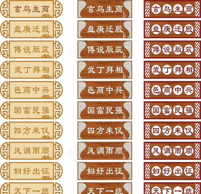 中式边框图片cdr矢量模版下载