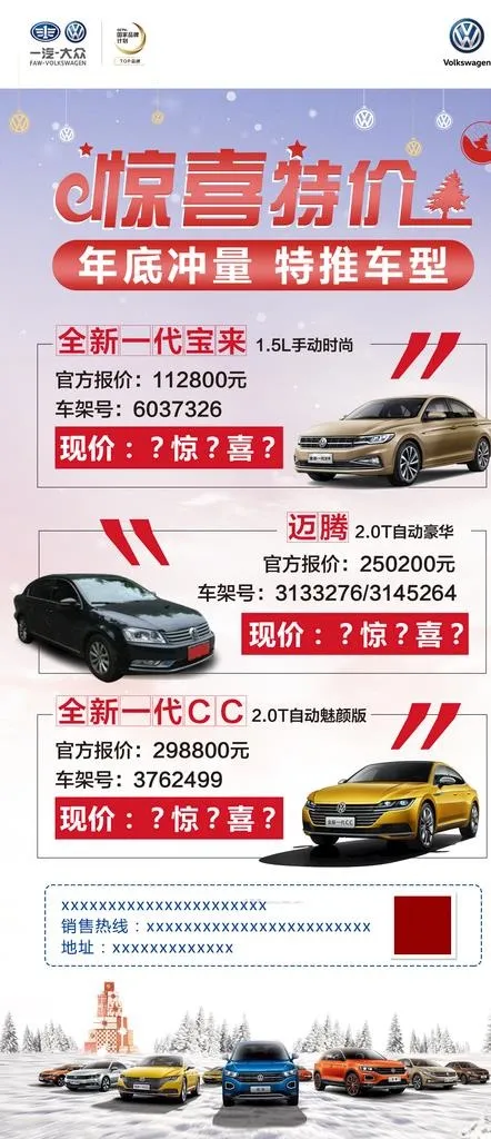 惊喜特价年底冲量图片(1417x3062)psd模版下载