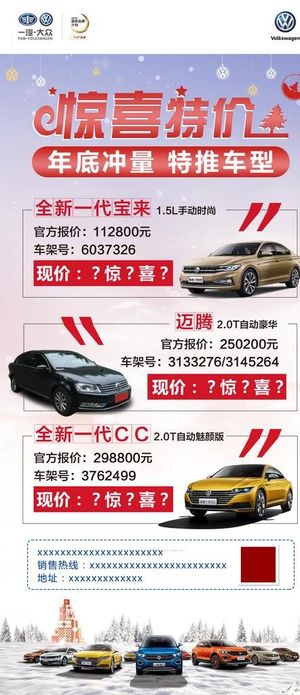 惊喜特价年底冲量图片