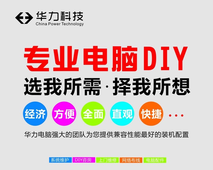 DIY组装电脑图片cdr矢量模版下载