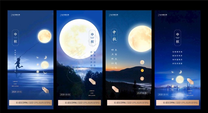 中秋节图片ai矢量模版下载
