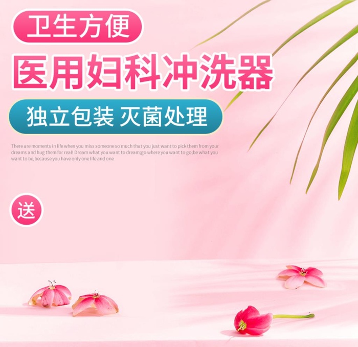 医疗用品冲洗器清洗器主图直通车图片