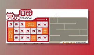 党员风采荣誉图片