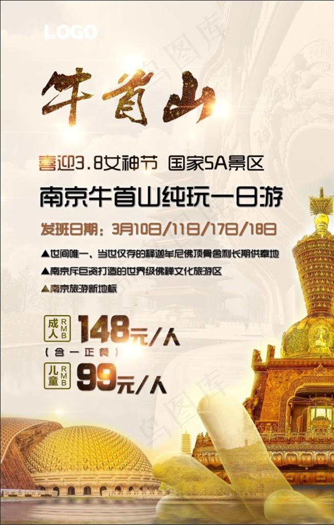南京牛首山图片