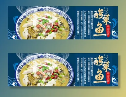 酸菜鱼挂画图片