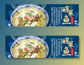 酸菜鱼挂画图片