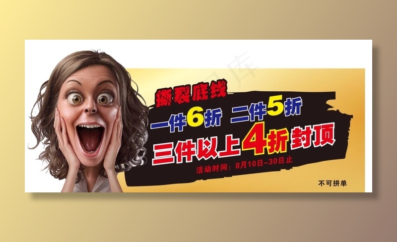 夸张海报图片