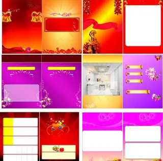 宣传页背景图片