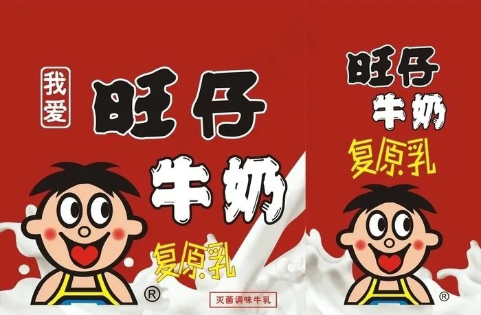 旺仔牛奶手提袋图片cdr矢量模版下载