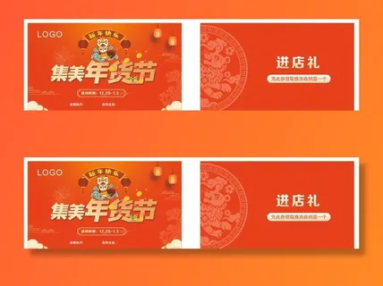 年货节名片红色名片图片