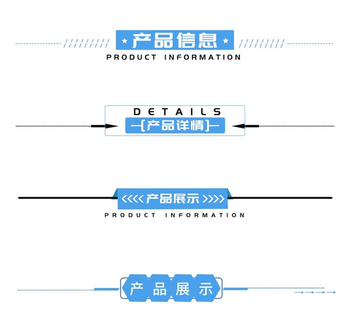 详情页导航条模板标题栏分割条图片