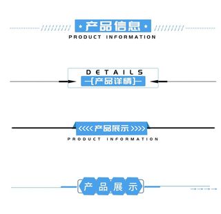 详情页导航条模板标题栏分割条图片