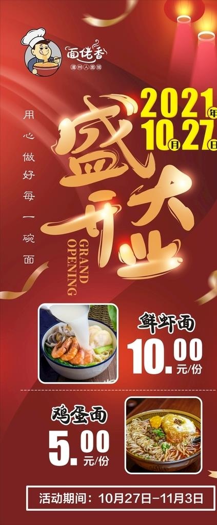 盛大开业图片