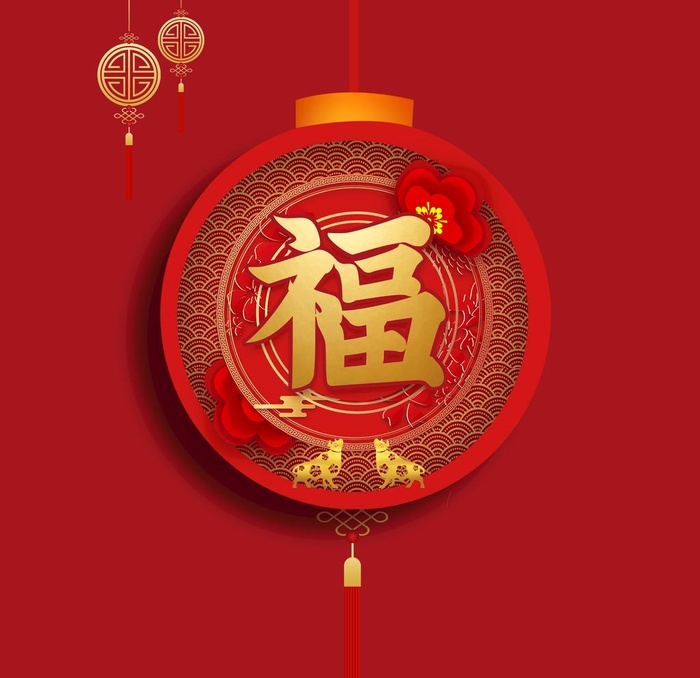 新年福字素材图片(2000x2000)psd模版下载